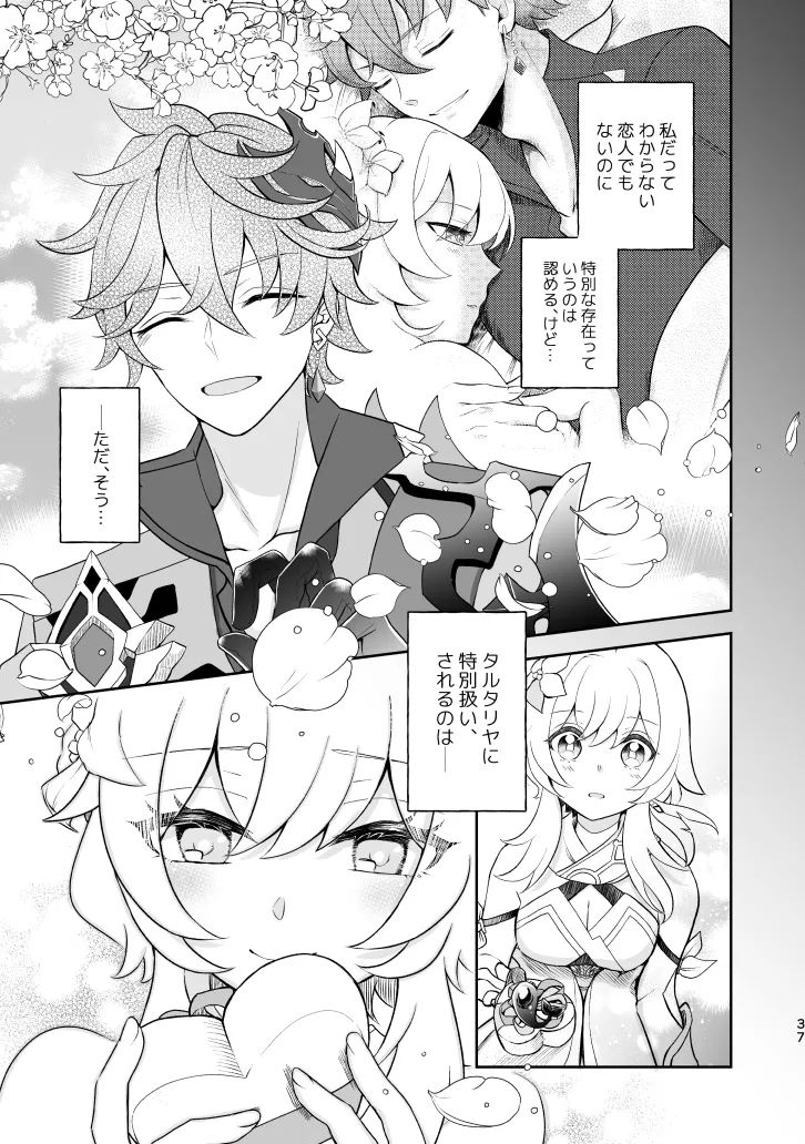 Empathy page 36 featuring lumine genshin impact parody - sole female sole male hentai manga - read online free