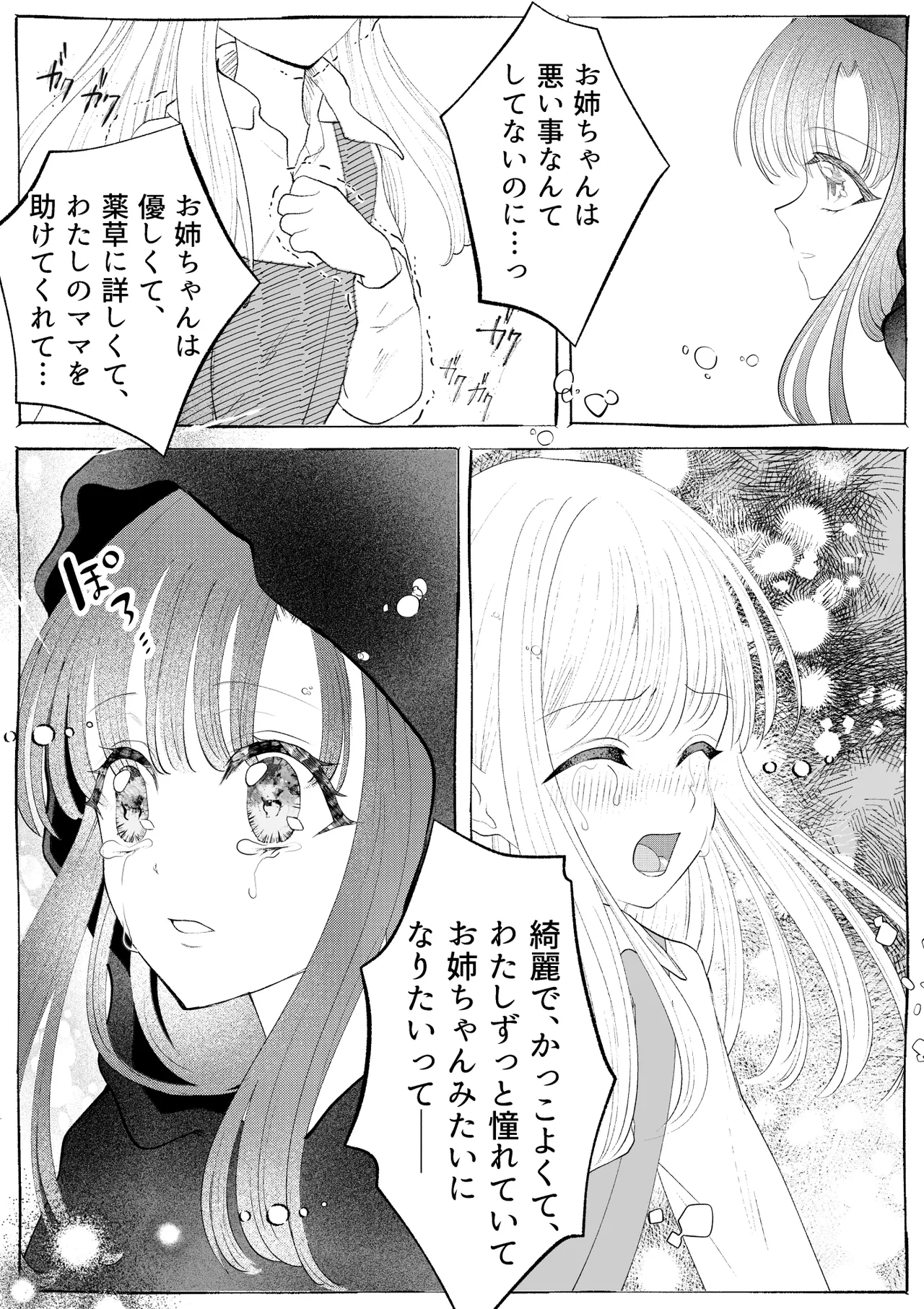 Majo Gari page 14 original parody - sole female multiple orgasms hentai manga - read online free