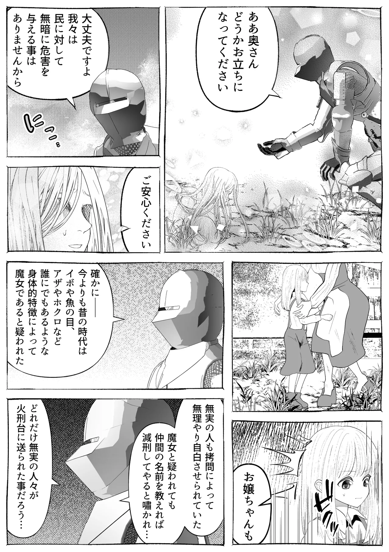 Majo Gari page 16 original parody - sole female multiple orgasms hentai manga - read online free