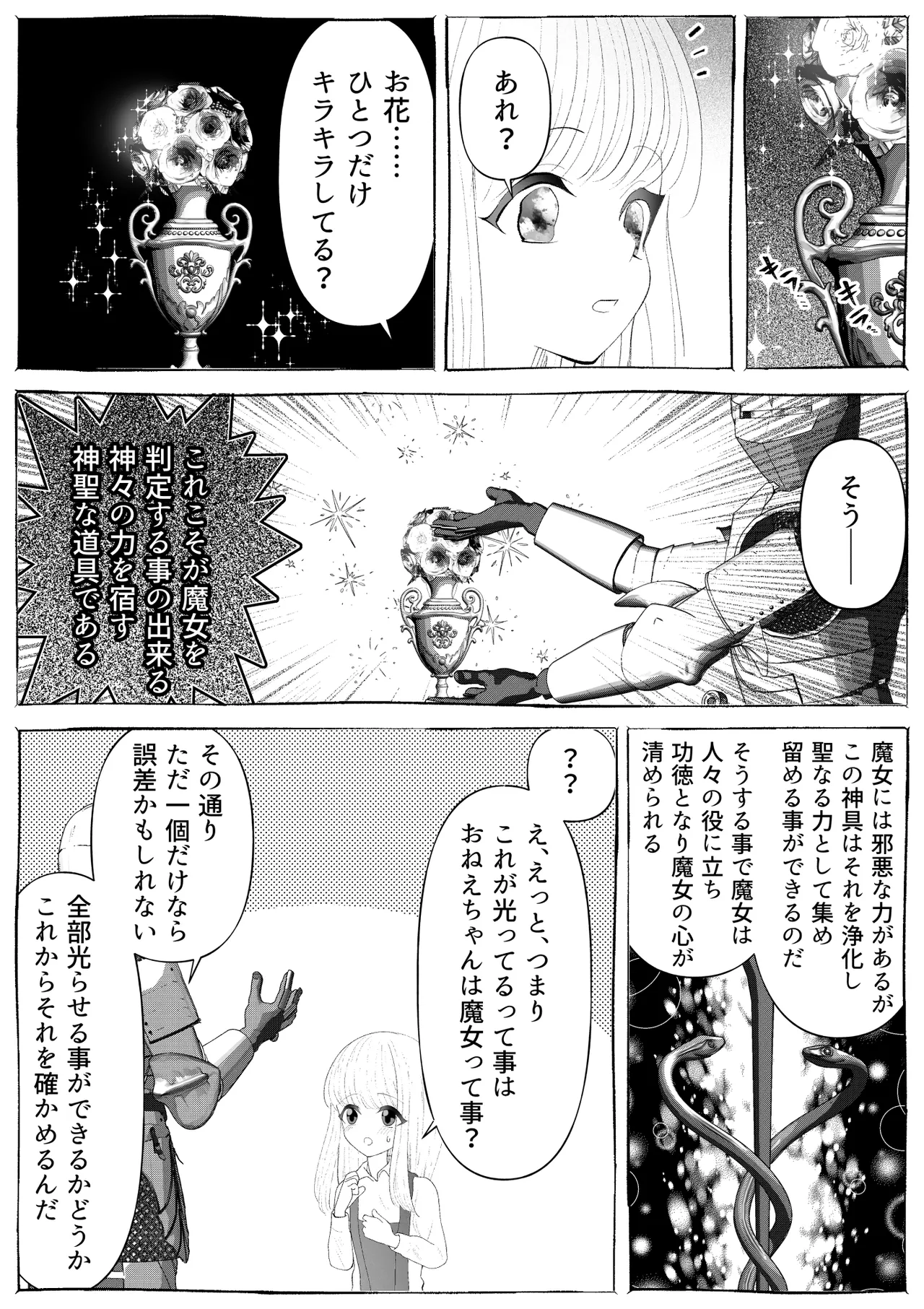 Majo Gari page 21 original parody - bdsm humiliation hentai manga - read online free