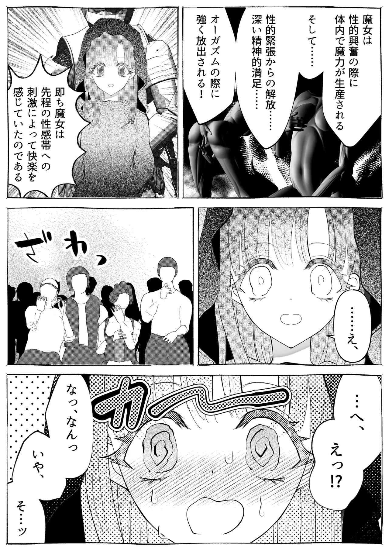 Majo Gari page 22 original parody - sole female multiple orgasms hentai manga - read online free