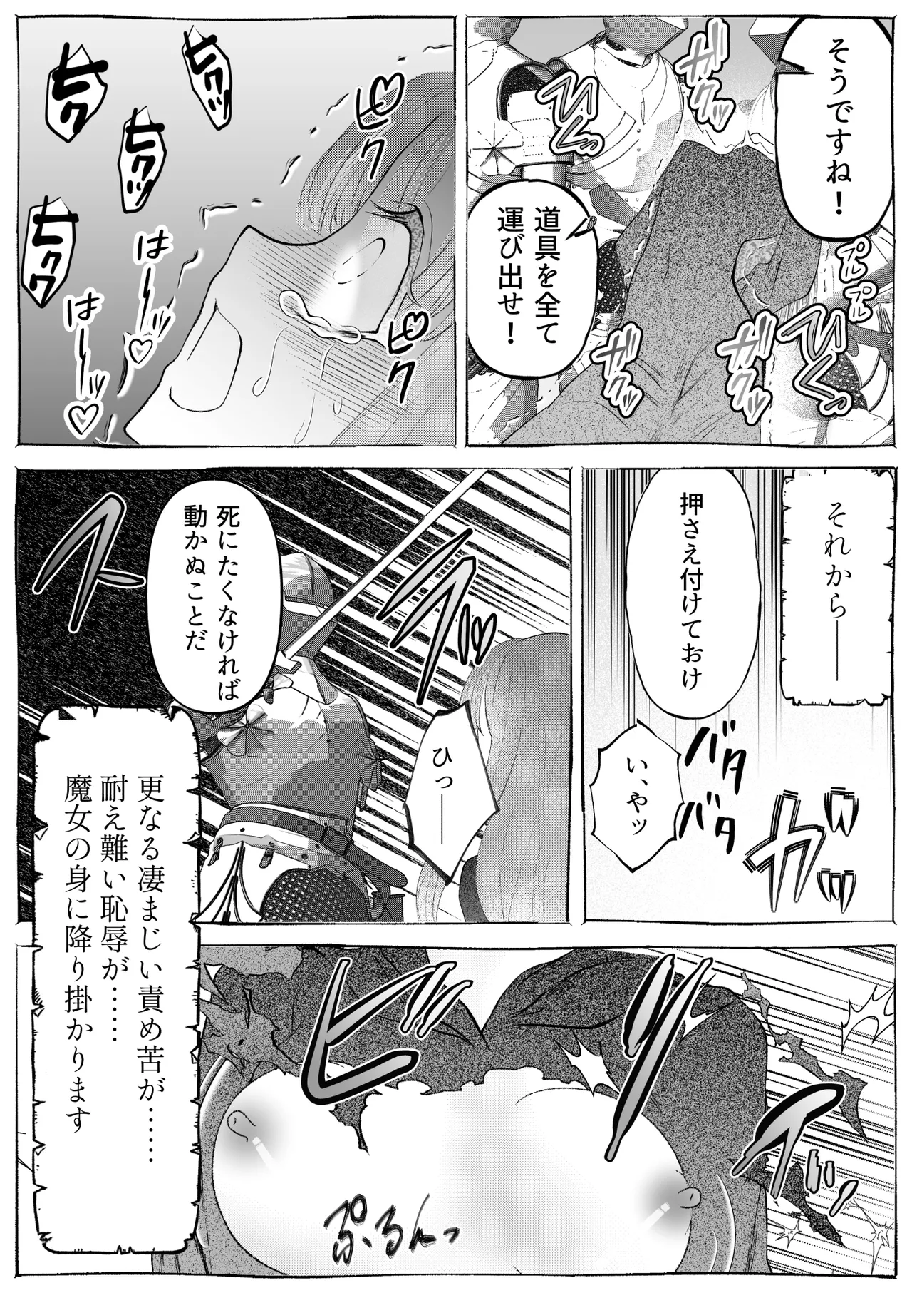 Majo Gari page 34 original parody - sole female multiple orgasms hentai manga - read online free