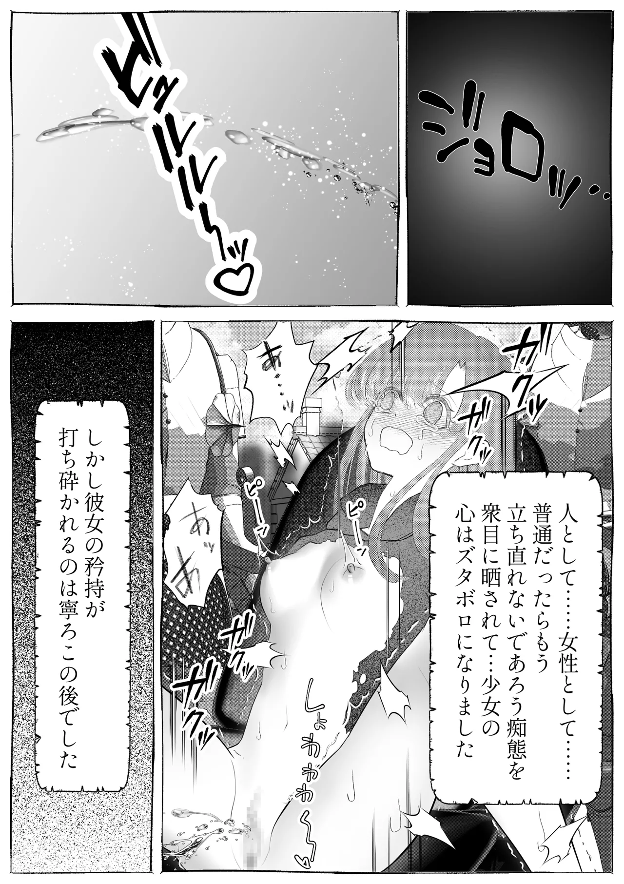 Majo Gari page 45 original parody - sole female multiple orgasms hentai manga - read online free