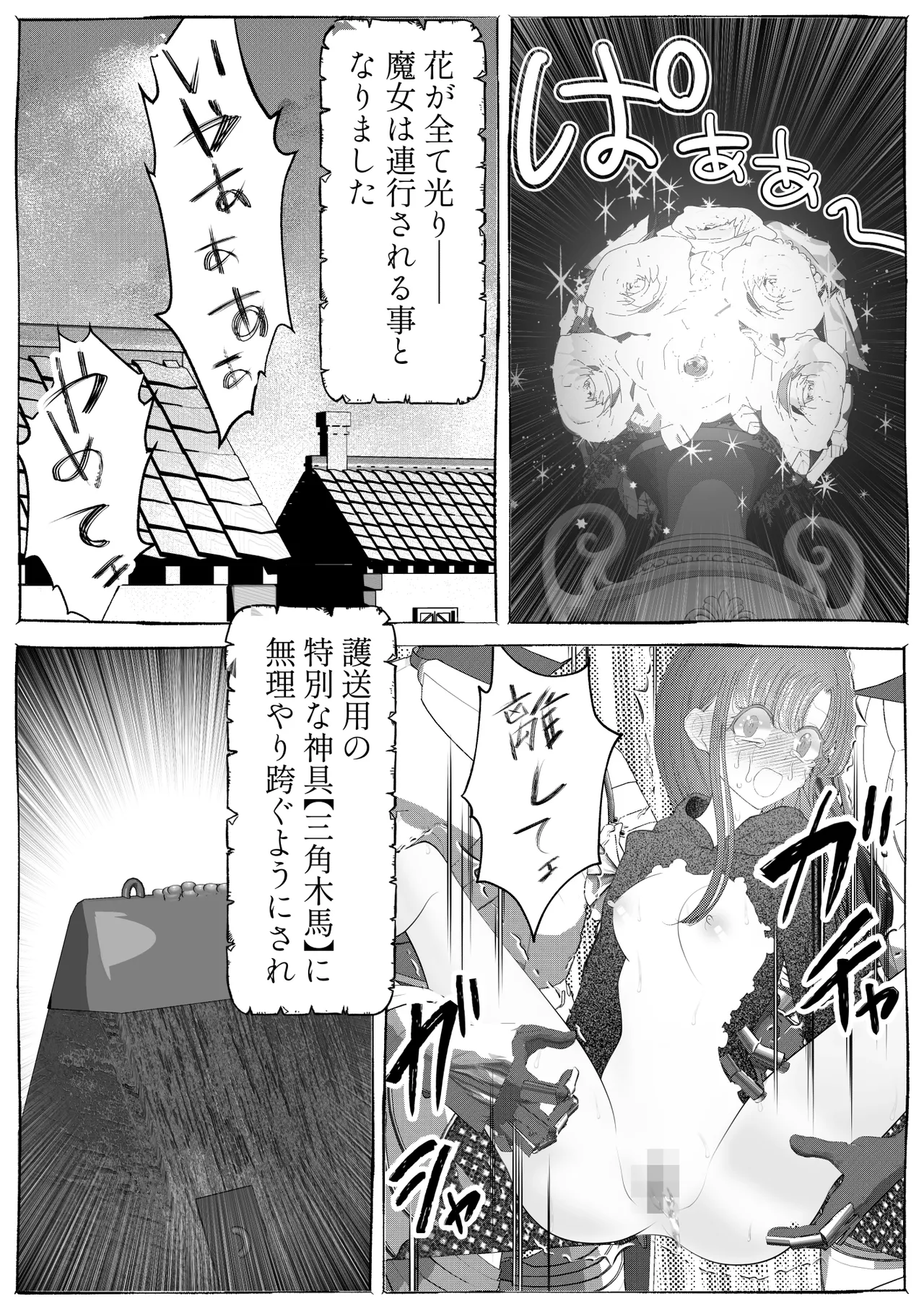 Majo Gari page 54 original parody - sole female multiple orgasms hentai manga - read online free