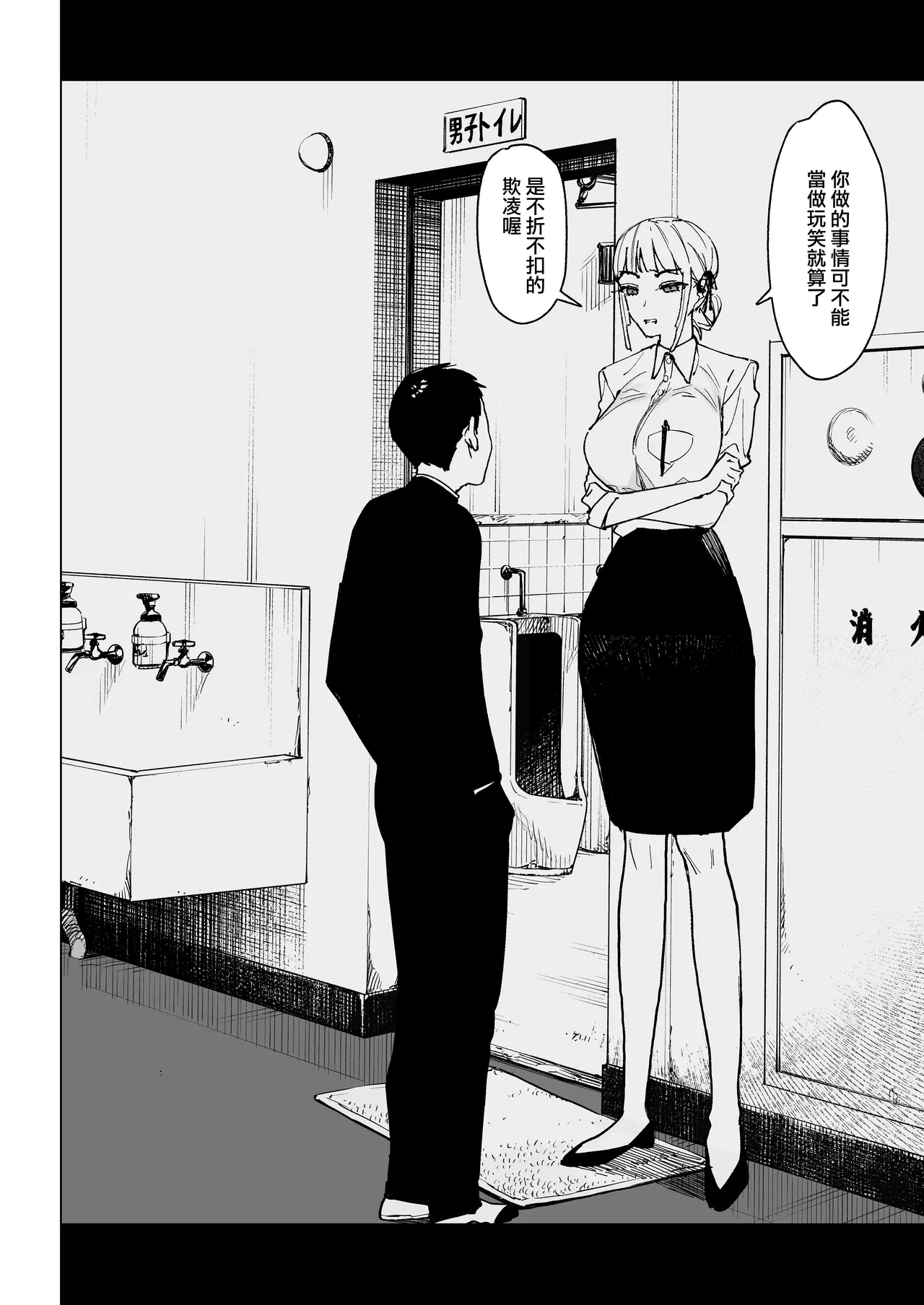 Majime Kyoushi Erina no Himitsu page 15 original parody - big breasts teacher hentai manga - read online free