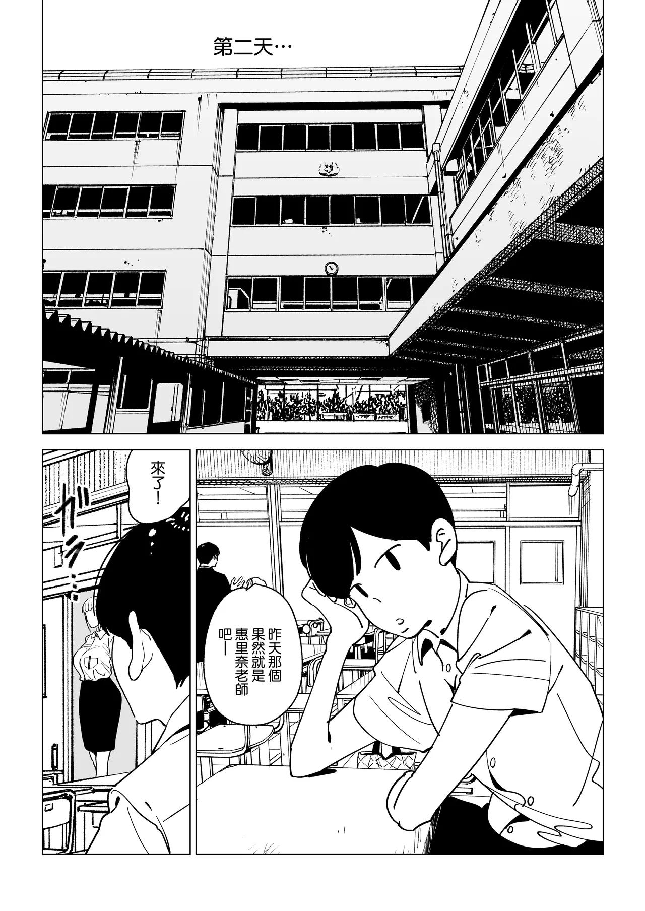 Majime Kyoushi Erina no Himitsu page 28 original parody - big breasts teacher hentai manga - read online free