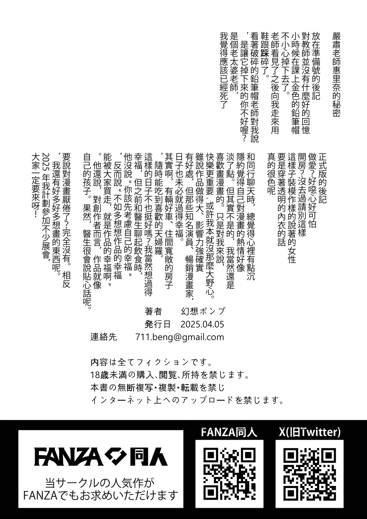 Majime Kyoushi Erina no Himitsu page 30 original parody - big breasts teacher hentai manga - read online free