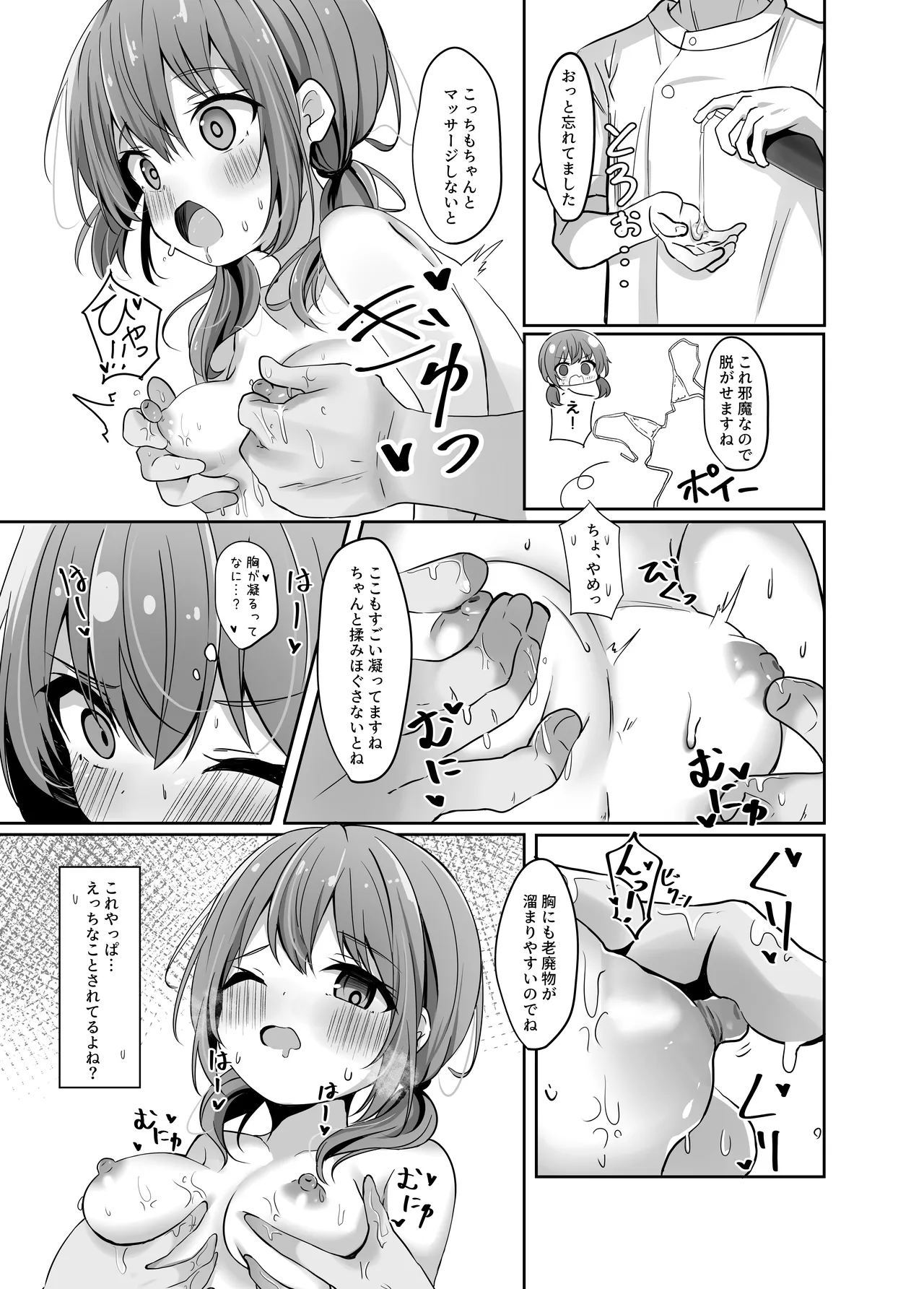 [Izumi no Miyako (Nagomi Yayado)] Umiko-san no Massage Taiken Bon - Umika's Massage Experience Book [Digital] page 17 original parody - swimsuit oil hentai manga - read online free