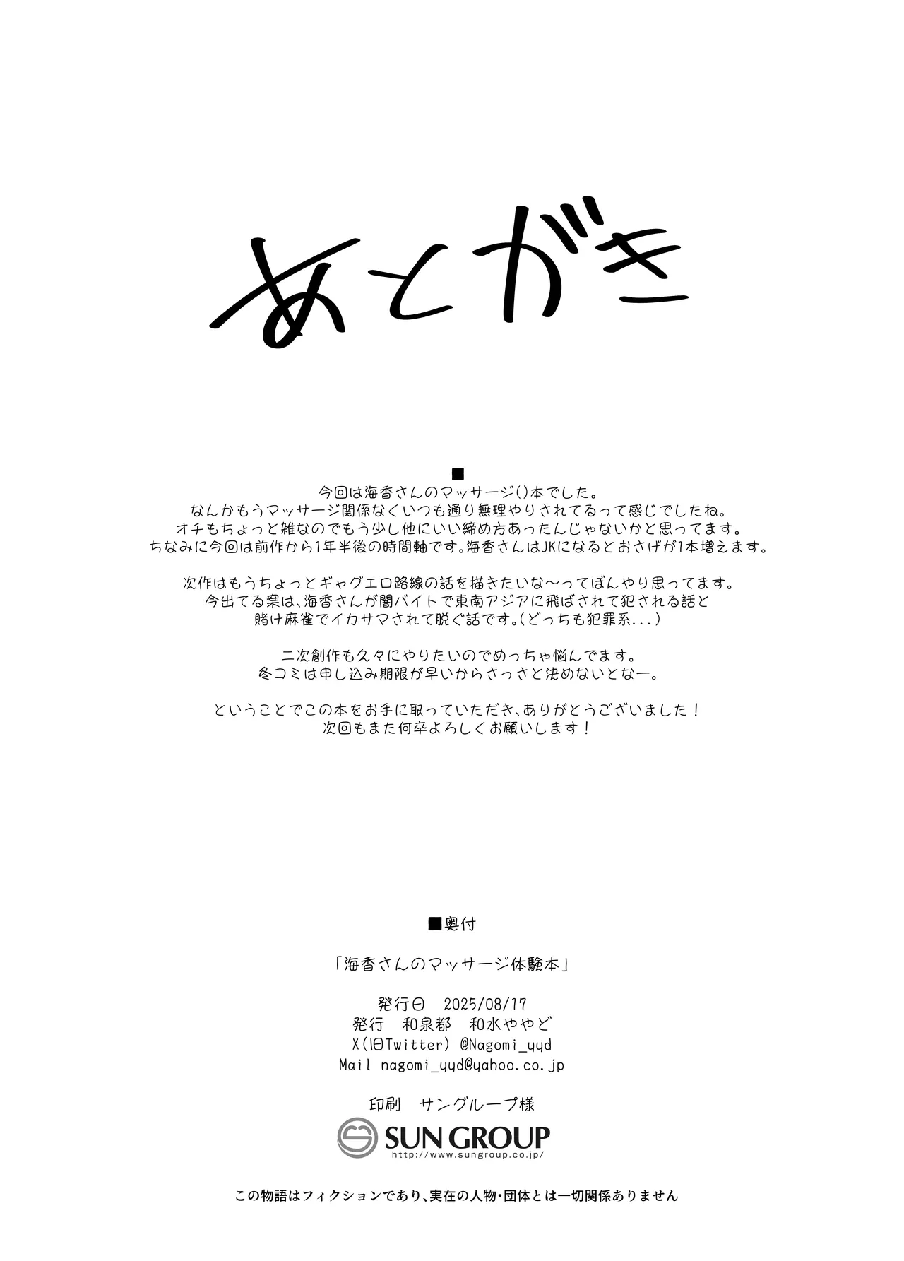 [Izumi no Miyako (Nagomi Yayado)] Umiko-san no Massage Taiken Bon - Umika's Massage Experience Book [Digital] page 30 original parody - sole female sole male hentai manga - read online free