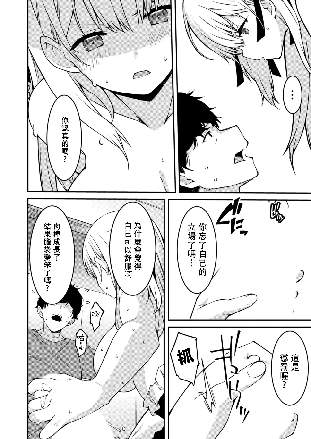 生意気ギャルにザコ扱いされた俺～姪っ子がグイグイ来る！ page 129 - full censorship scanmark hentai manga - read online free