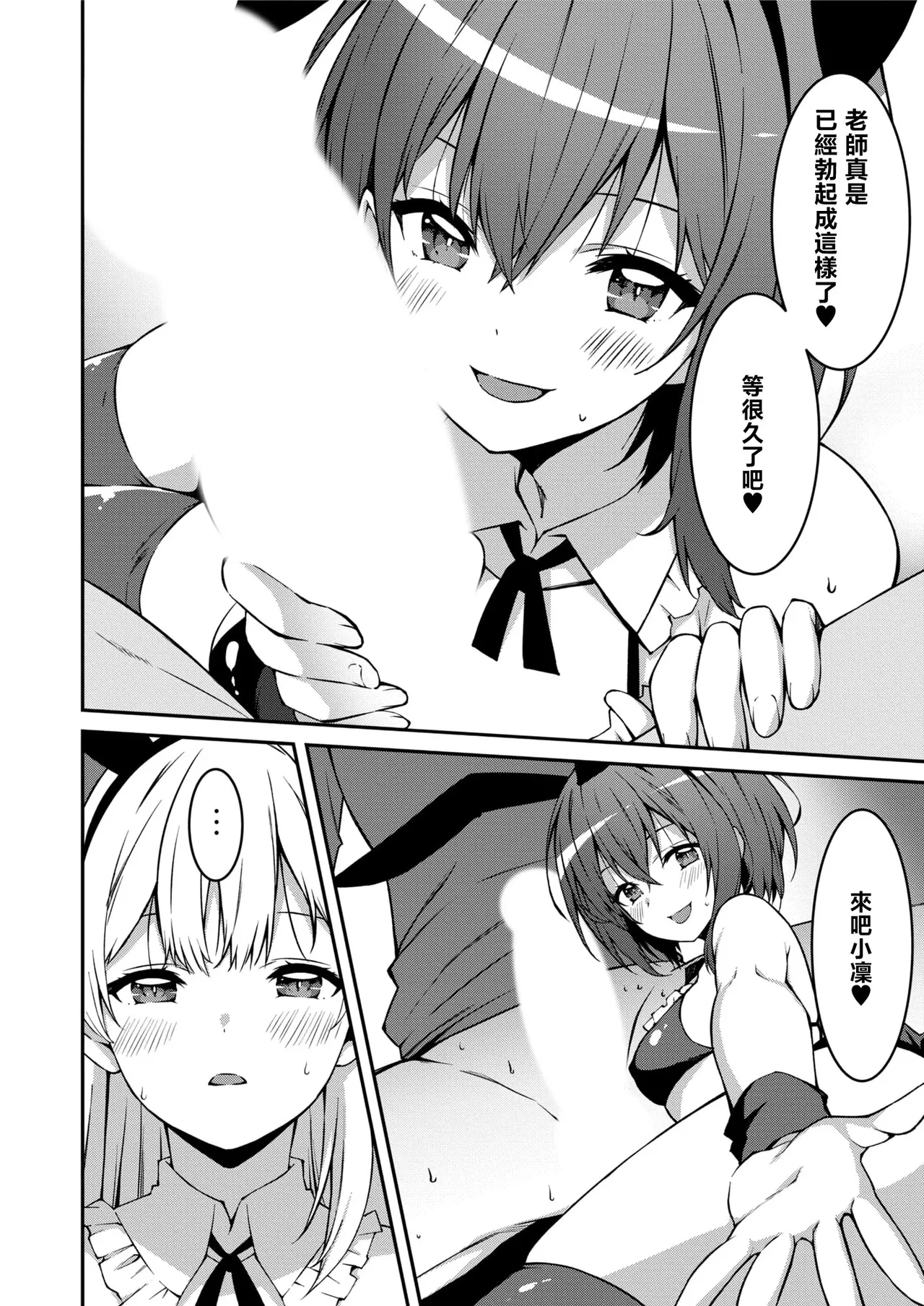 生意気ギャルにザコ扱いされた俺～姪っ子がグイグイ来る！ - Page 176