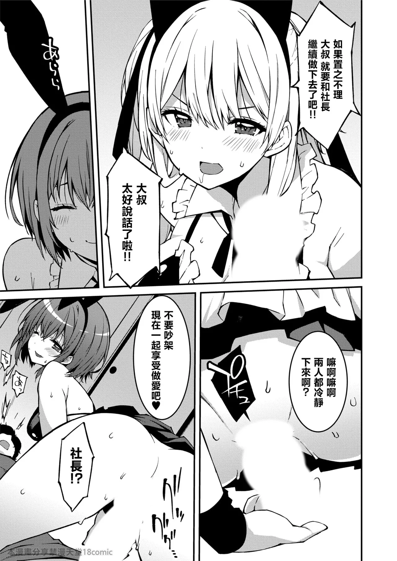 生意気ギャルにザコ扱いされた俺～姪っ子がグイグイ来る！ page 179 - full censorship scanmark hentai manga - read online free