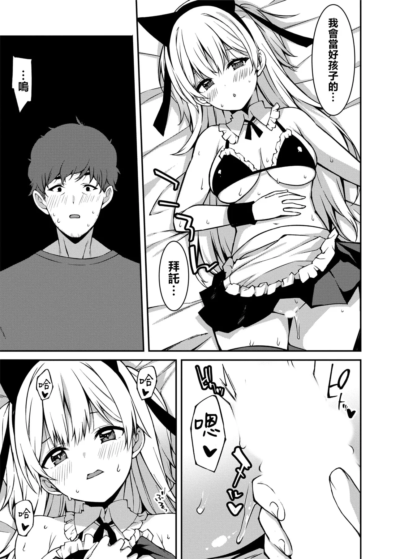 生意気ギャルにザコ扱いされた俺～姪っ子がグイグイ来る！ page 185 - full censorship scanmark hentai manga - read online free