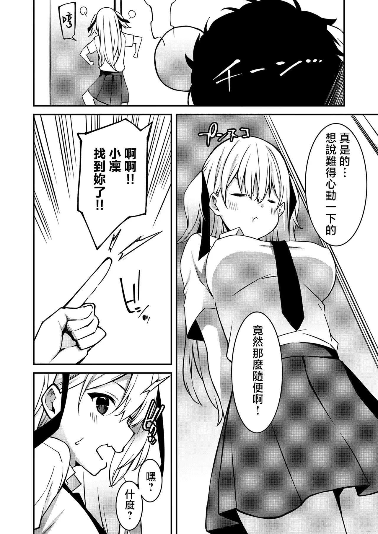 生意気ギャルにザコ扱いされた俺～姪っ子がグイグイ来る！ page 57 - full censorship scanmark hentai manga - read online free