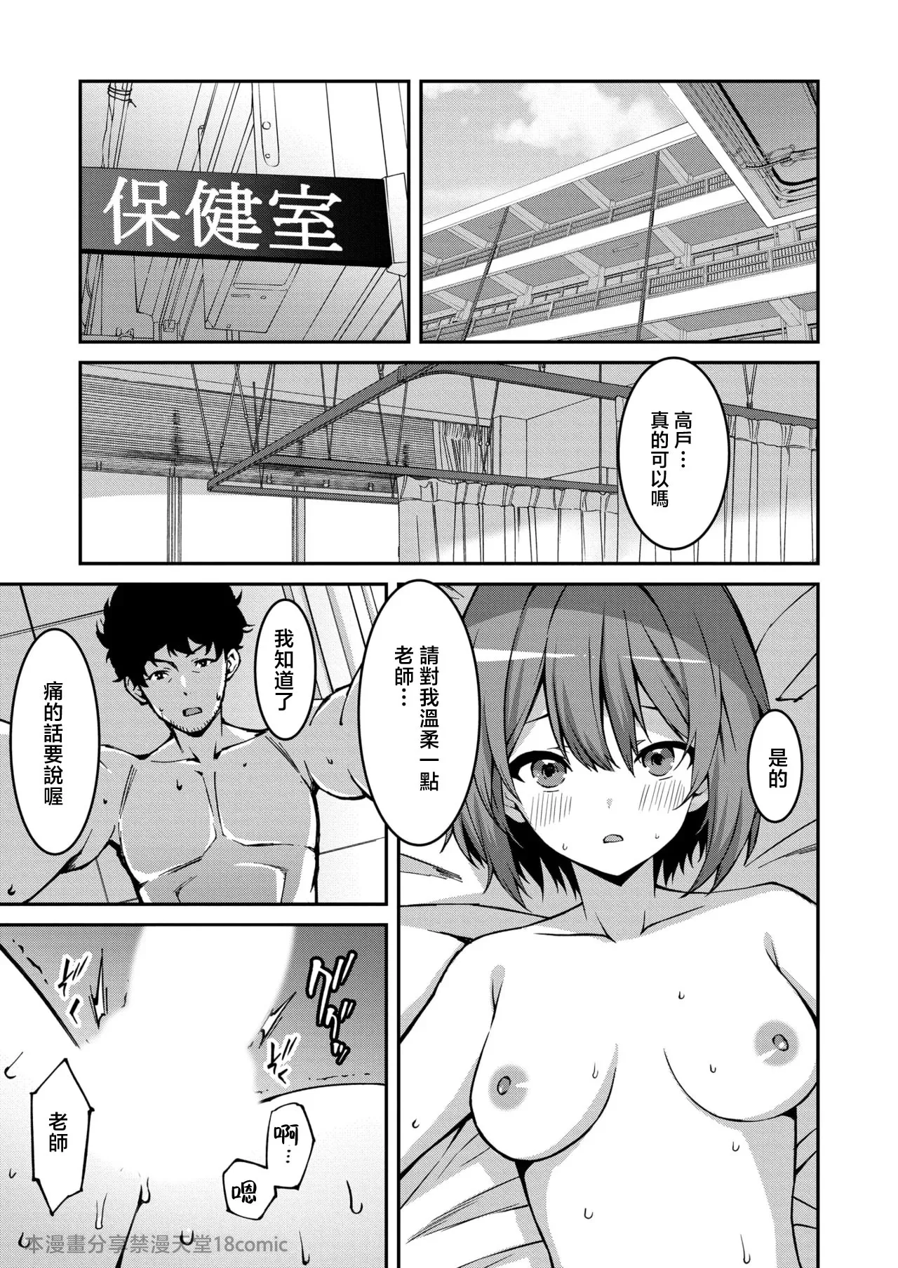生意気ギャルにザコ扱いされた俺～姪っ子がグイグイ来る！ page 89 - full censorship scanmark hentai manga - read online free