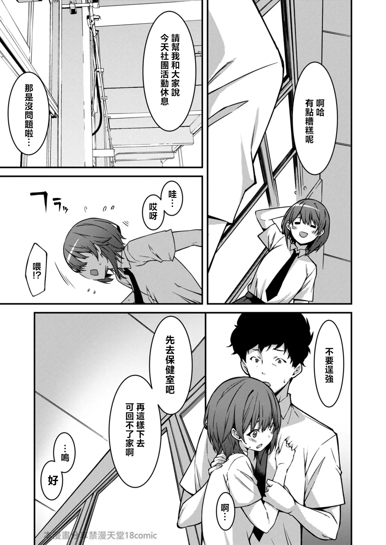 生意気ギャルにザコ扱いされた俺～姪っ子がグイグイ来る！ page 93 - full censorship scanmark hentai manga - read online free