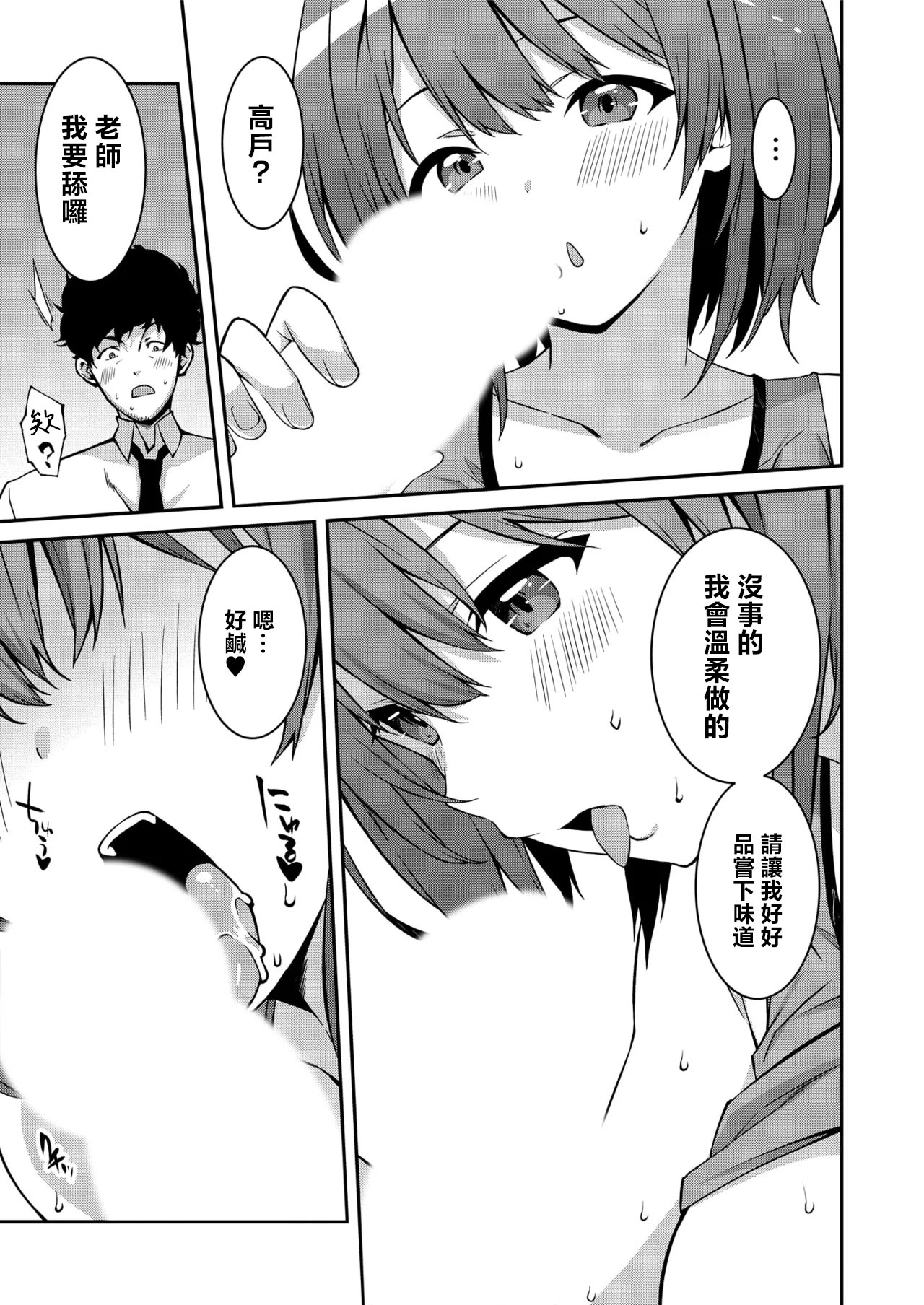 生意気ギャルにザコ扱いされた俺～姪っ子がグイグイ来る！ page 99 - full censorship scanmark hentai manga - read online free