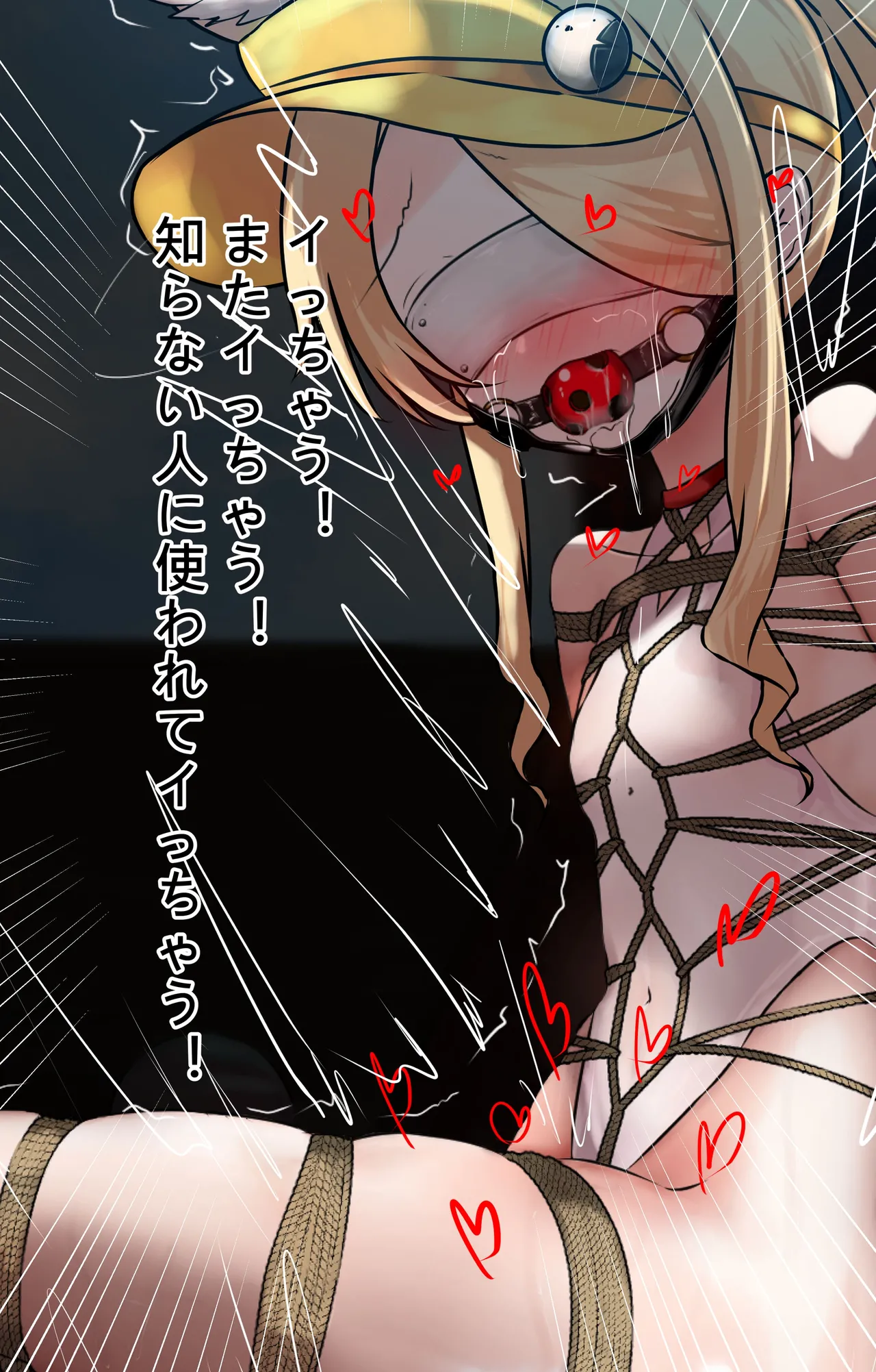 セイア様 - Page 21