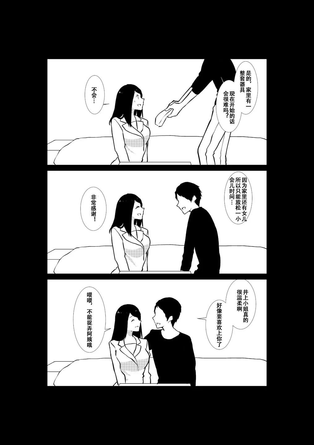 Tsuma ga Beit-Saki de Hyouteiki ni ... Kakushidorareta Tsuma no Midareyuku Ratai page 26 original parody - full censorship rough translation hentai manga - read online free