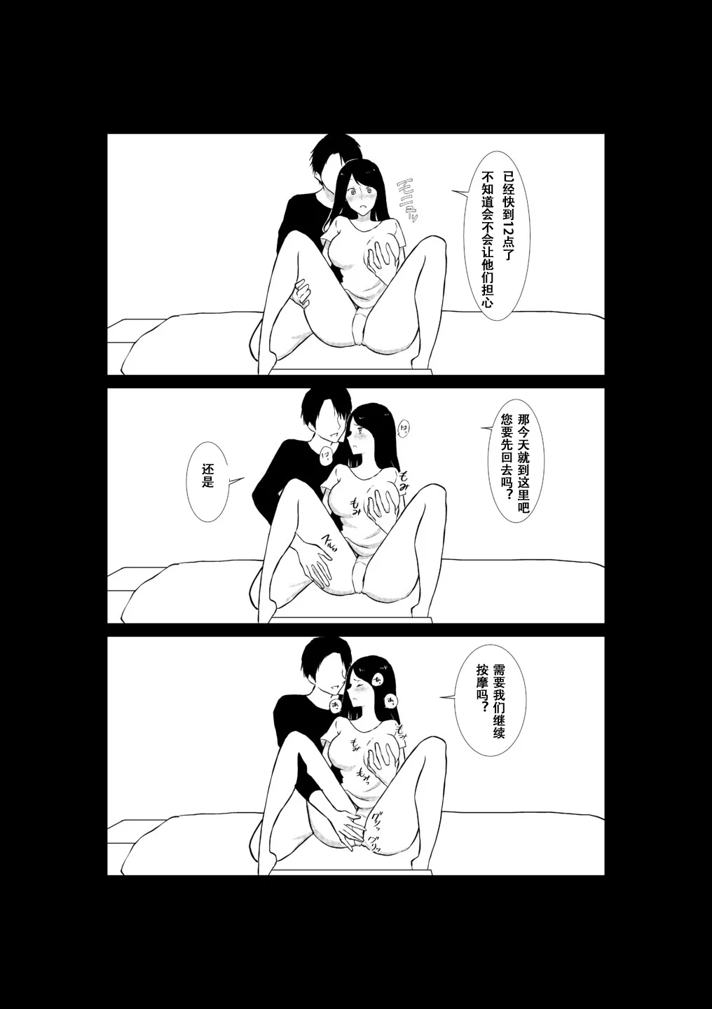 Tsuma ga Beit-Saki de Hyouteiki ni ... Kakushidorareta Tsuma no Midareyuku Ratai page 31 original parody - full censorship rough translation hentai manga - read online free