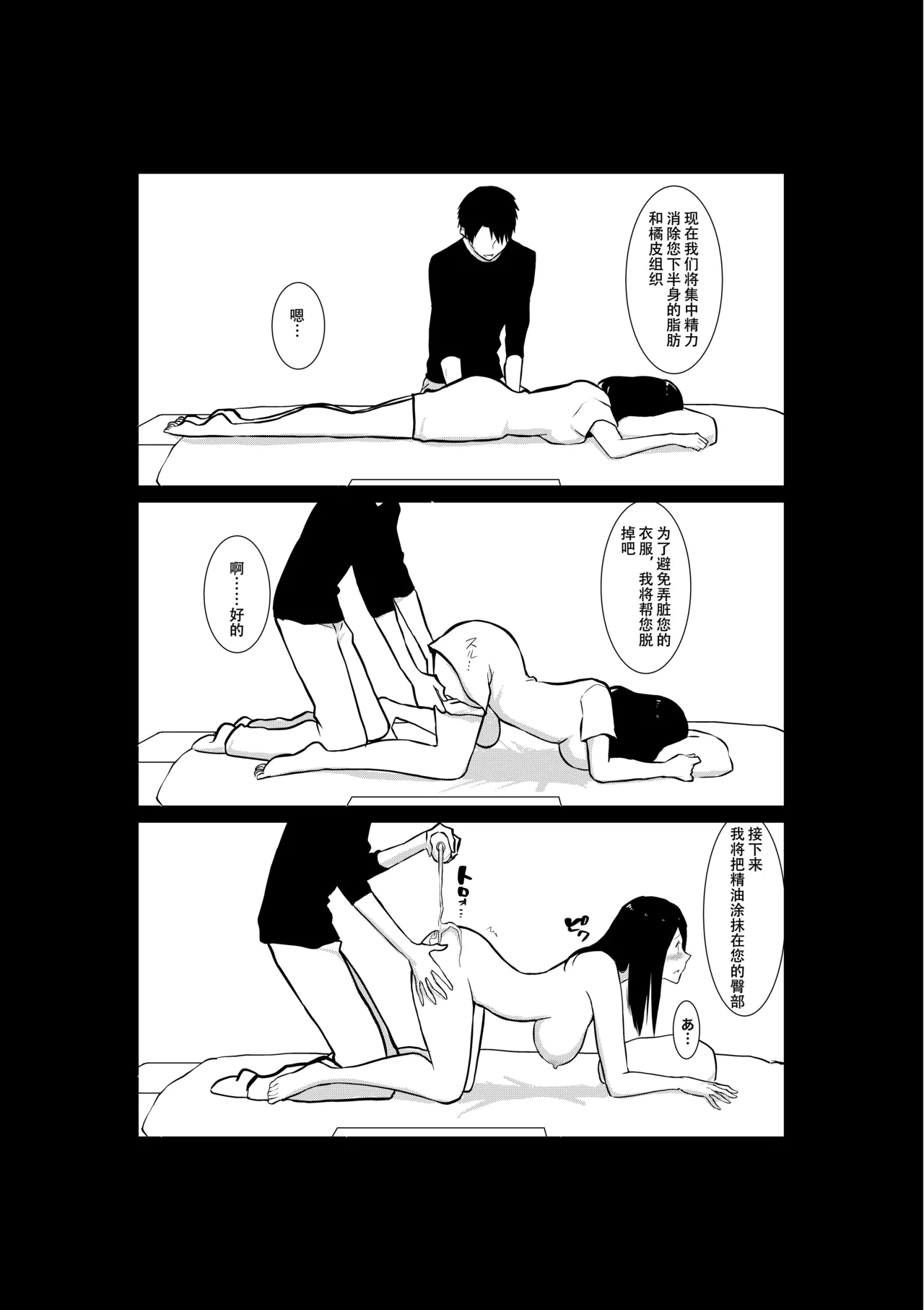 Tsuma ga Beit-Saki de Hyouteiki ni ... Kakushidorareta Tsuma no Midareyuku Ratai page 35 original parody - full censorship rough translation hentai manga - read online free