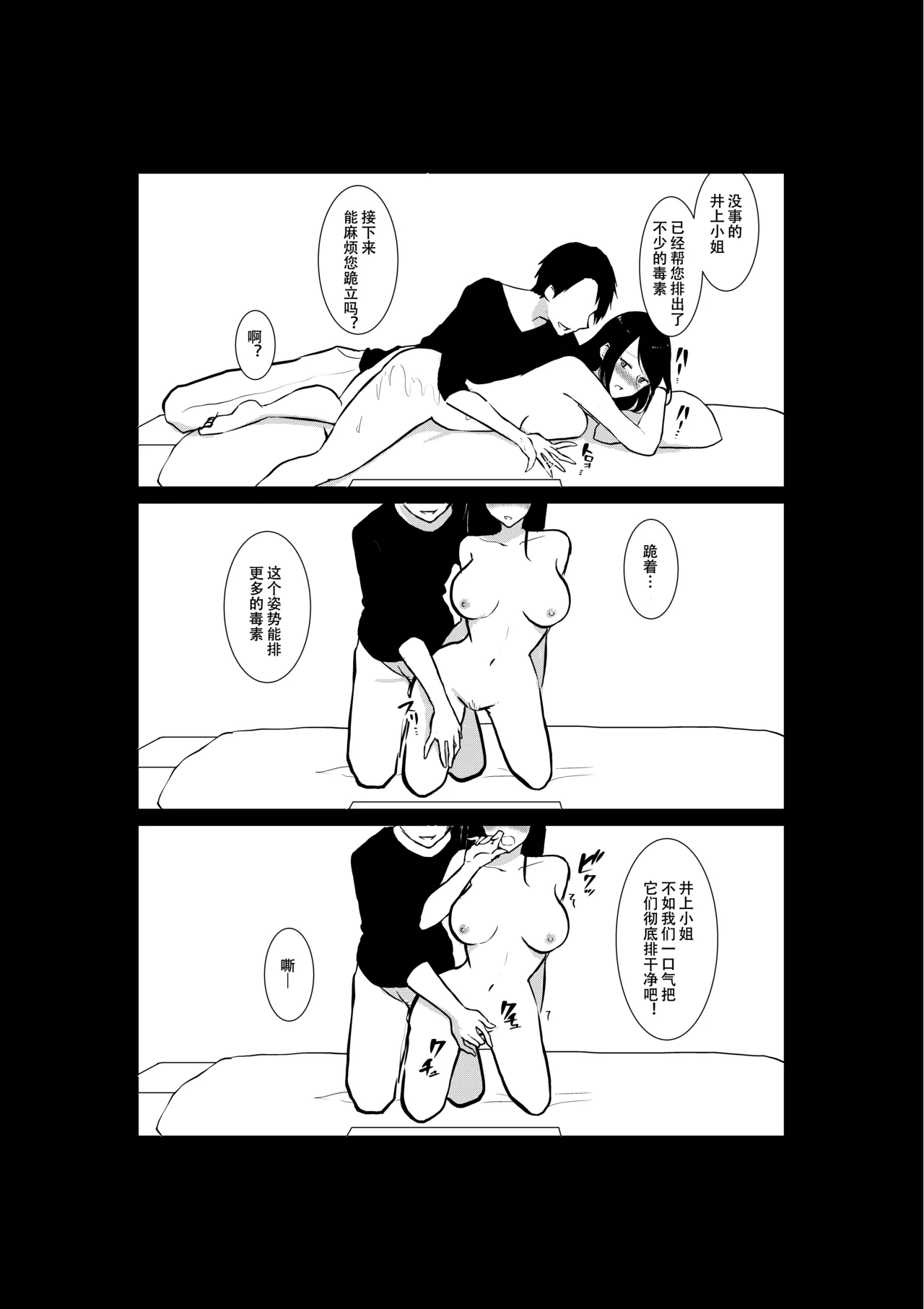 Tsuma ga Beit-Saki de Hyouteiki ni ... Kakushidorareta Tsuma no Midareyuku Ratai page 38 original parody - full censorship rough translation hentai manga - read online free