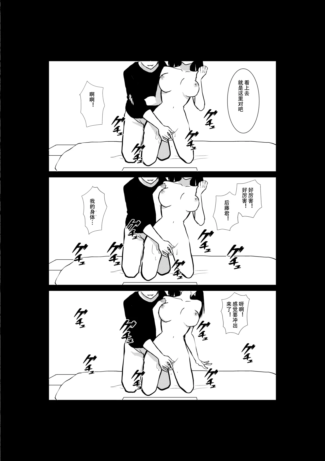 Tsuma ga Beit-Saki de Hyouteiki ni ... Kakushidorareta Tsuma no Midareyuku Ratai page 39 original parody - full censorship rough translation hentai manga - read online free