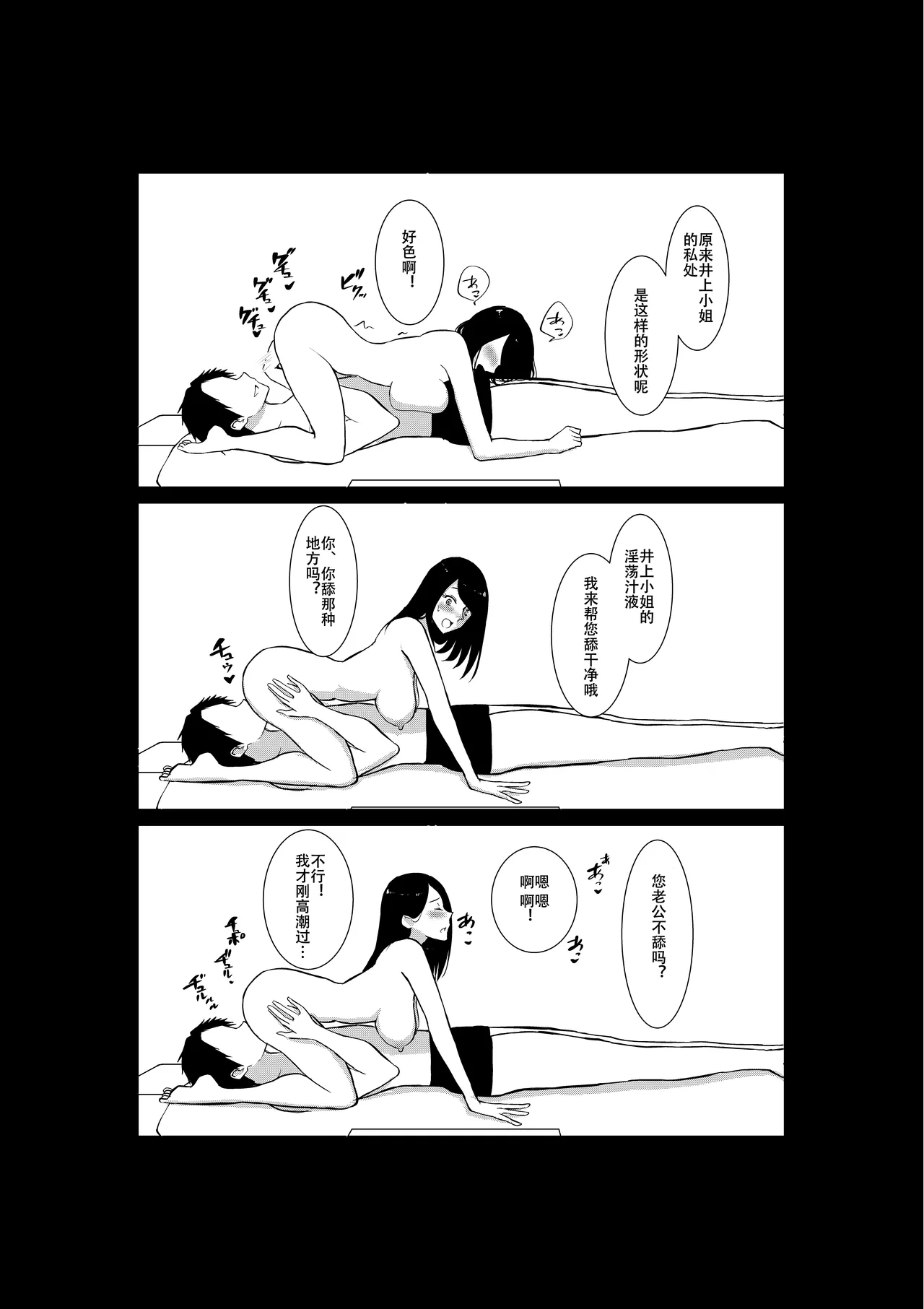 Tsuma ga Beit-Saki de Hyouteiki ni ... Kakushidorareta Tsuma no Midareyuku Ratai page 44 original parody - full censorship rough translation hentai manga - read online free