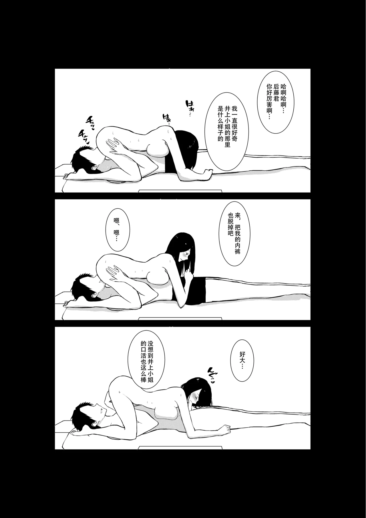 Tsuma ga Beit-Saki de Hyouteiki ni ... Kakushidorareta Tsuma no Midareyuku Ratai page 46 original parody - full censorship rough translation hentai manga - read online free