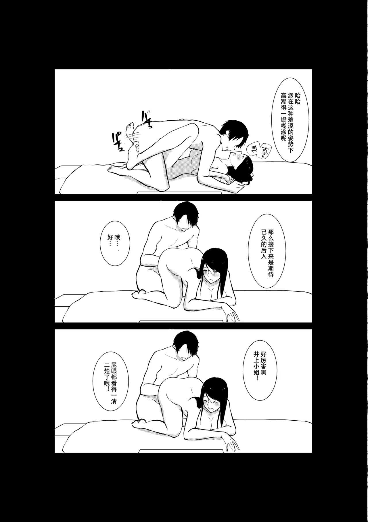 Tsuma ga Beit-Saki de Hyouteiki ni ... Kakushidorareta Tsuma no Midareyuku Ratai page 54 original parody - full censorship rough translation hentai manga - read online free
