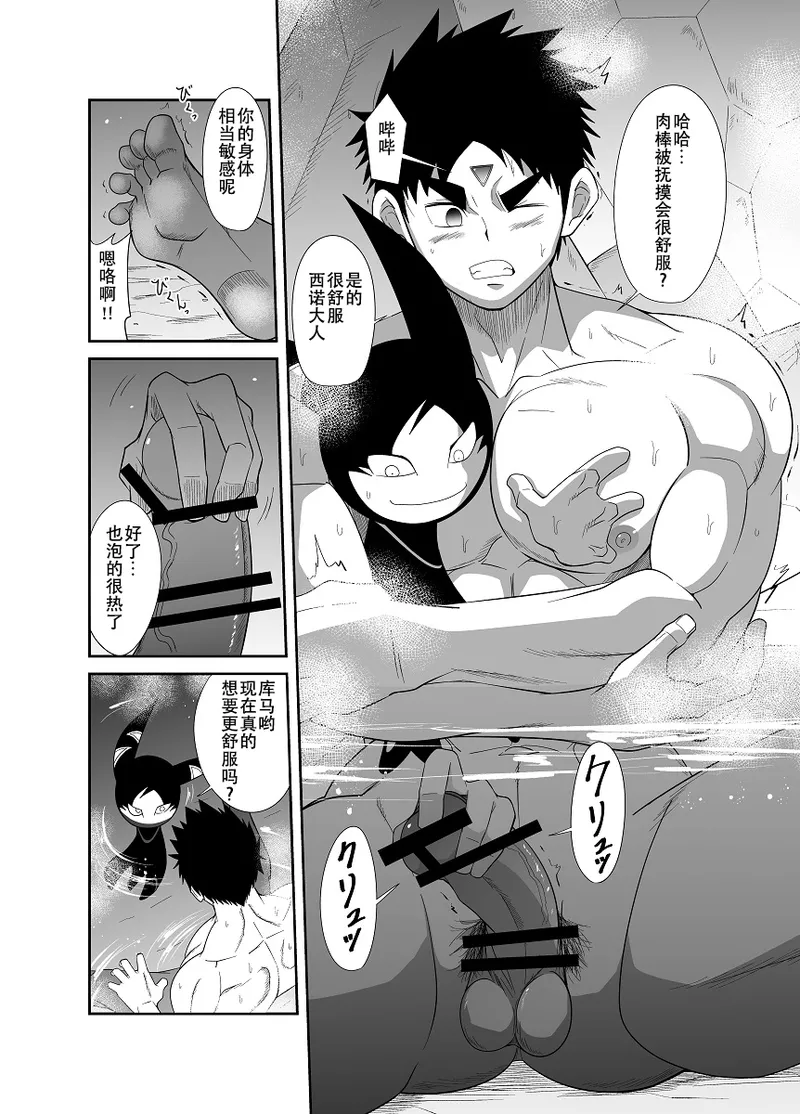 Nude Soldier Plus page 17 - mind control males only hentai manga - read online free