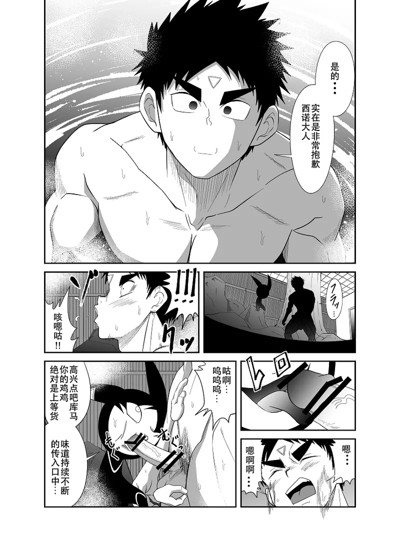 Nude Soldier Plus - Page 25