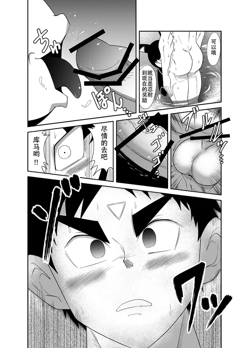 Nude Soldier Plus page 37 - muscle mind control hentai manga - read online free