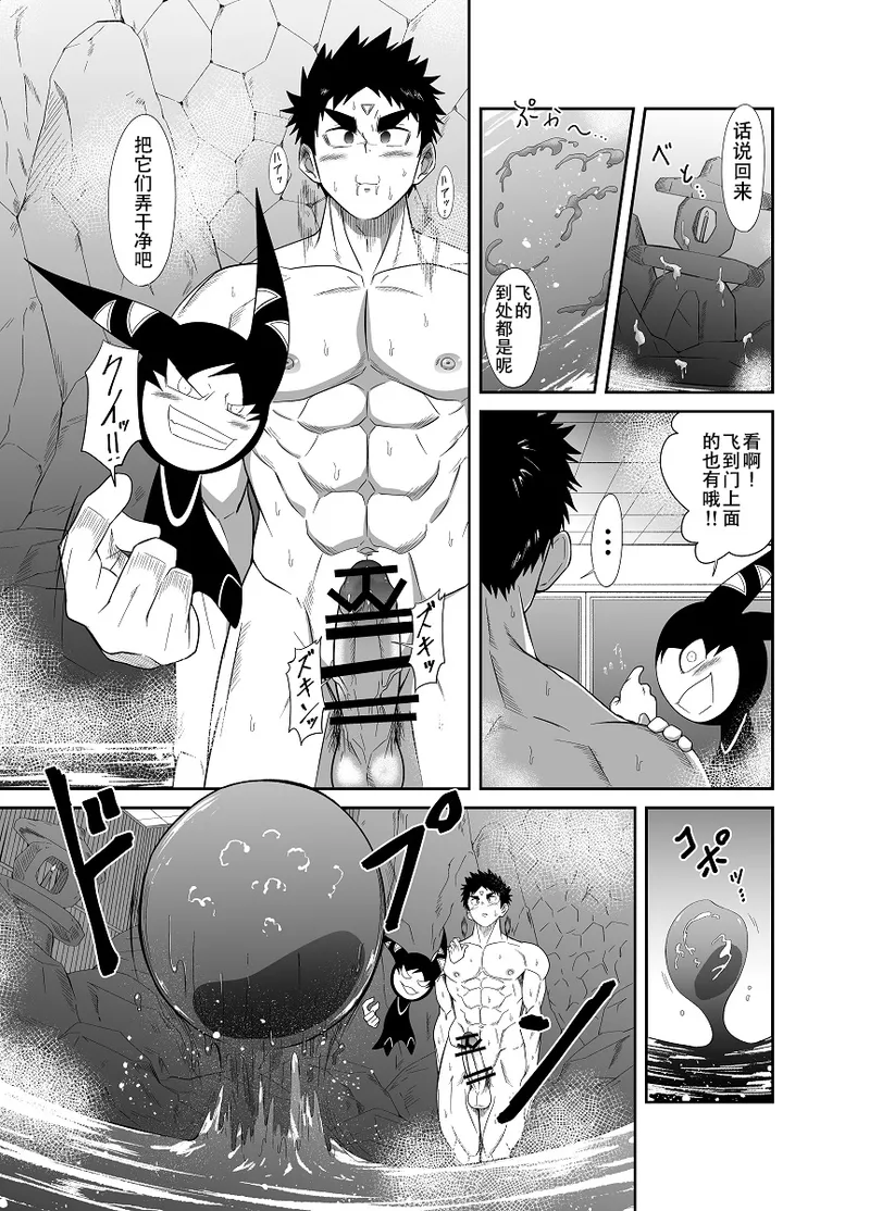 Nude Soldier Plus page 46 - muscle mind control hentai manga - read online free