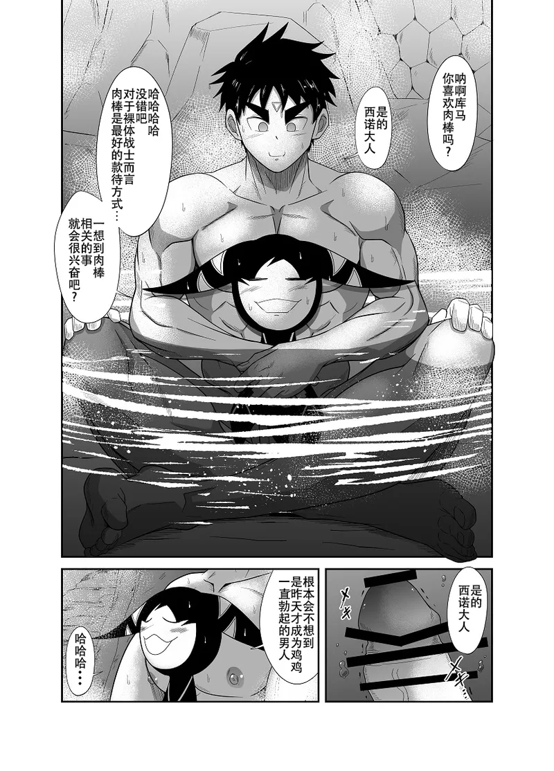 Nude Soldier Plus - Page 54