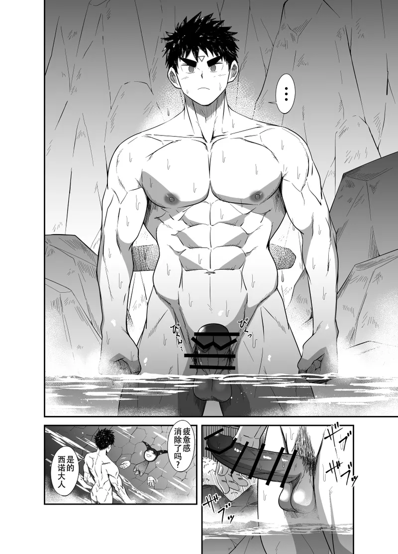 Nude Soldier Plus page 57 - muscle mind control hentai manga - read online free