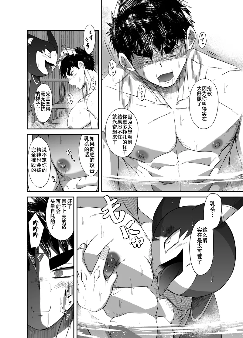 Nude Soldier Plus page 75 - mind control males only hentai manga - read online free