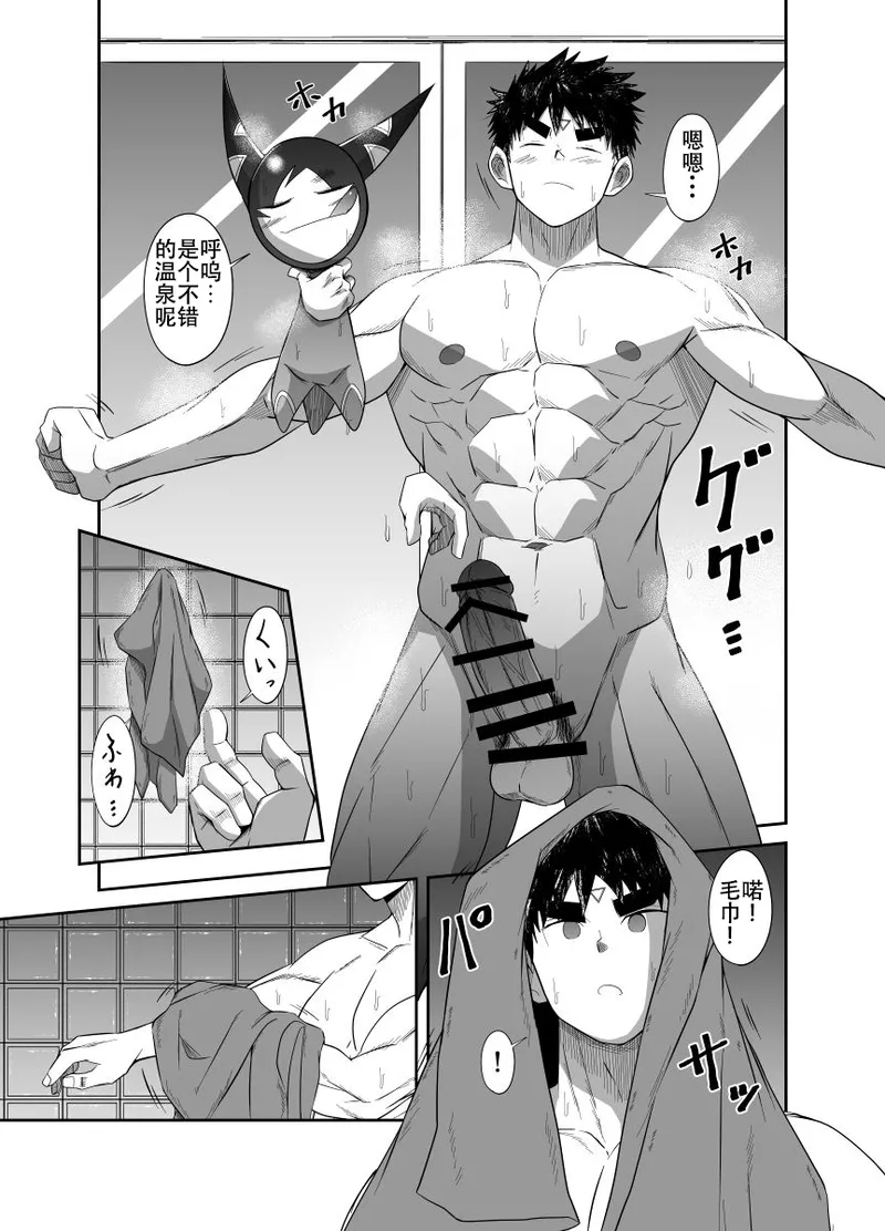 Nude Soldier Plus page 82 - mind control males only hentai manga - read online free