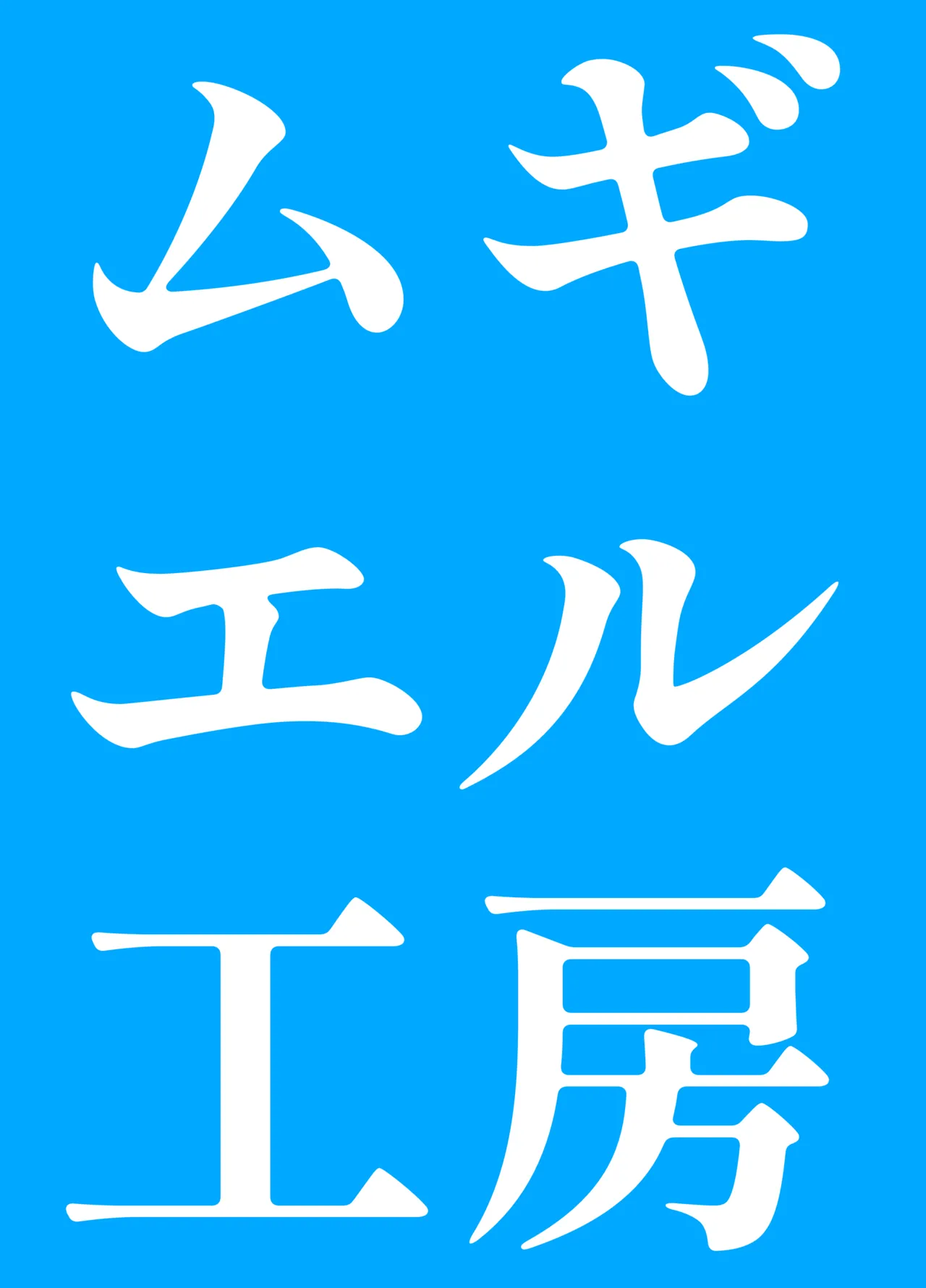 Cosplay Gozaru page 26 featuring kazama iroha hololive parody - sole female sole male hentai manga - read online free