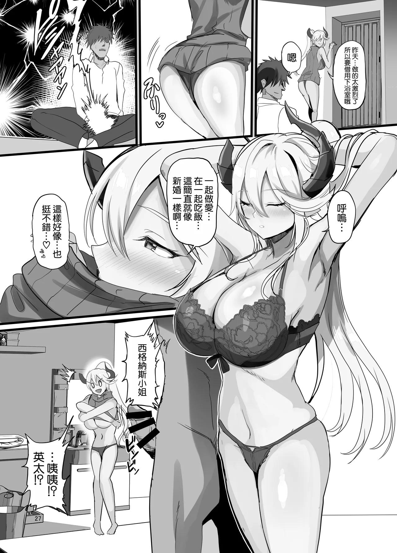 Onna Kanbu o Kakumattara Dousei suru Koto ni Natta Hanashi page 29 original parody - sole female sole male hentai manga - read online free