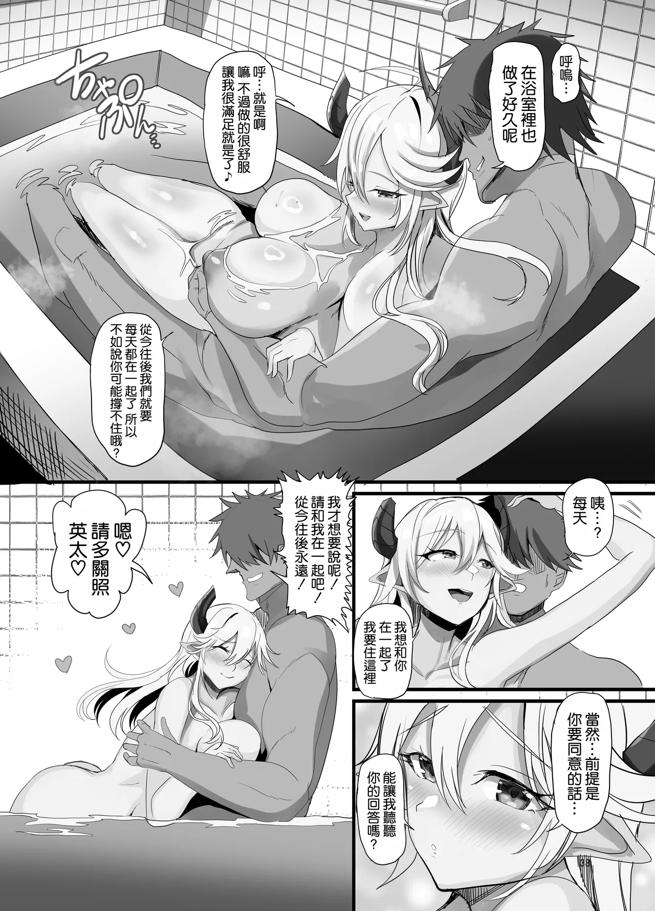 Onna Kanbu o Kakumattara Dousei suru Koto ni Natta Hanashi page 40 original parody - squirting big breasts hentai manga - read online free