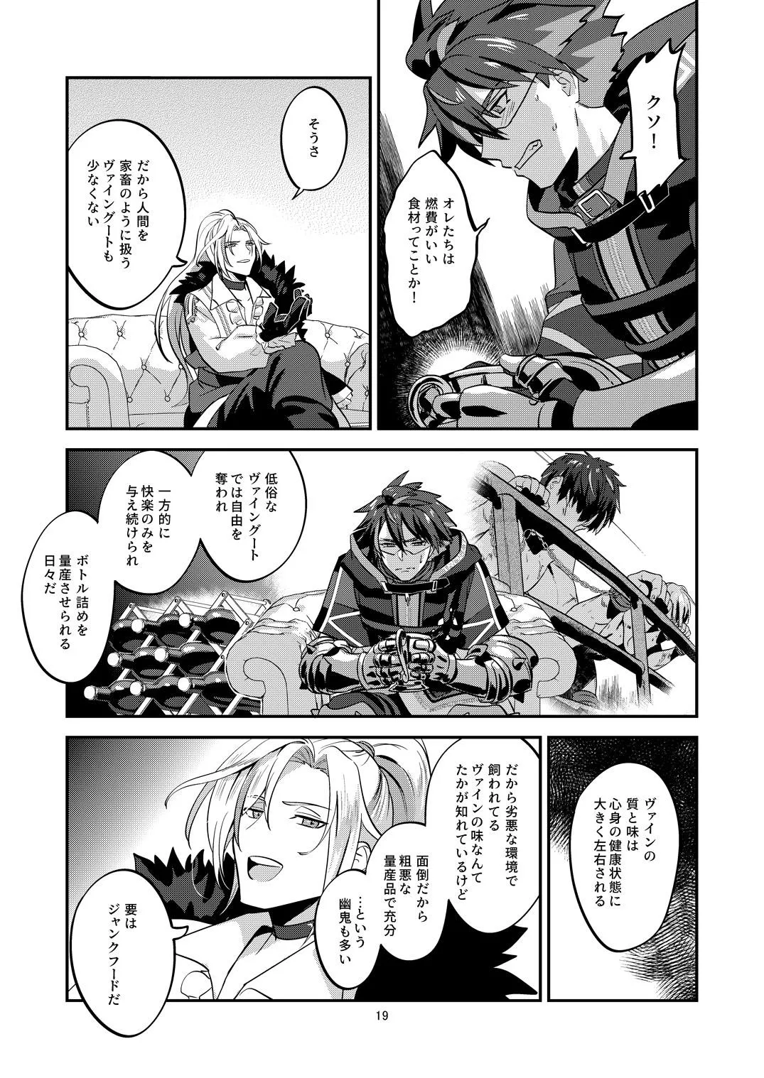 幽鬼は葡萄酒の杯を倾けた 2 page 19 original parody - multi-work series blowjob hentai manga - read online free