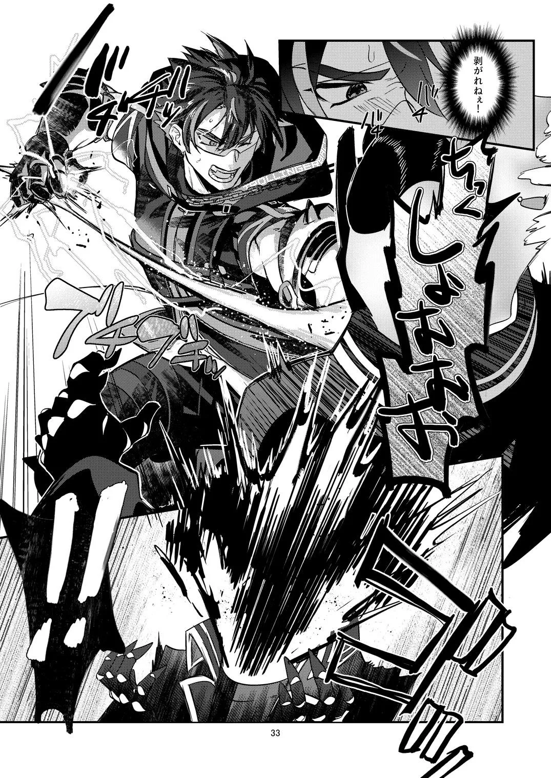 幽鬼は葡萄酒の杯を倾けた 2 page 33 original parody - anal bondage hentai manga - read online free