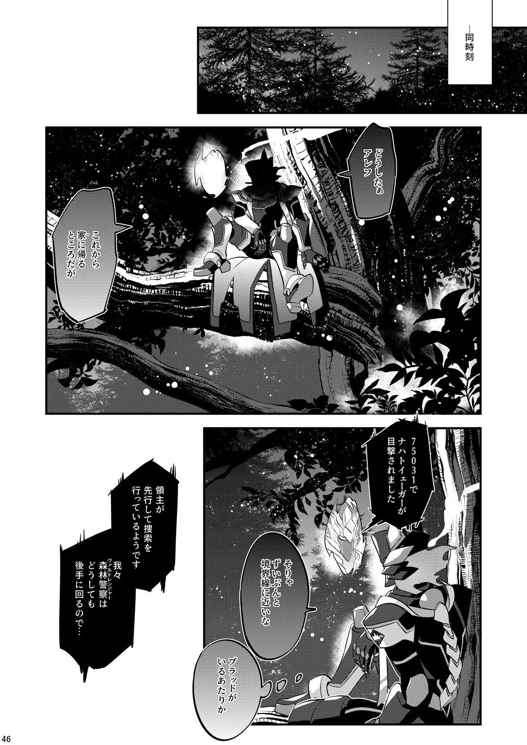 幽鬼は葡萄酒の杯を倾けた 2 page 46 original parody - anal bondage hentai manga - read online free