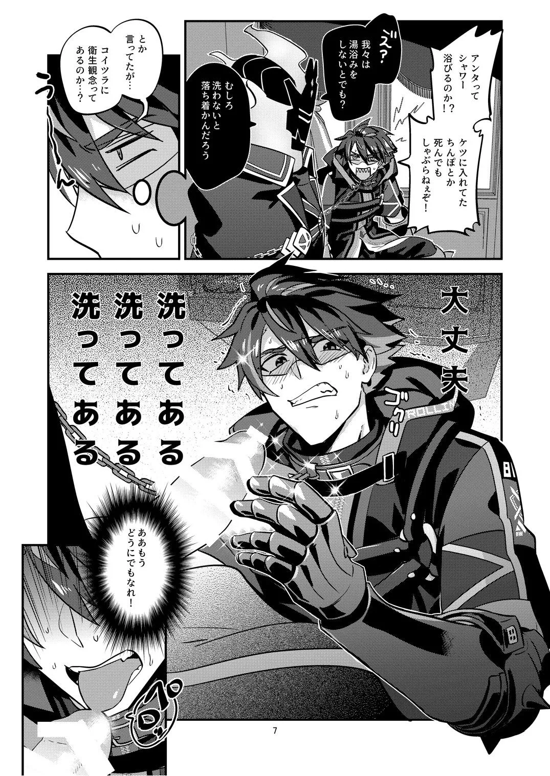 Preview page 7