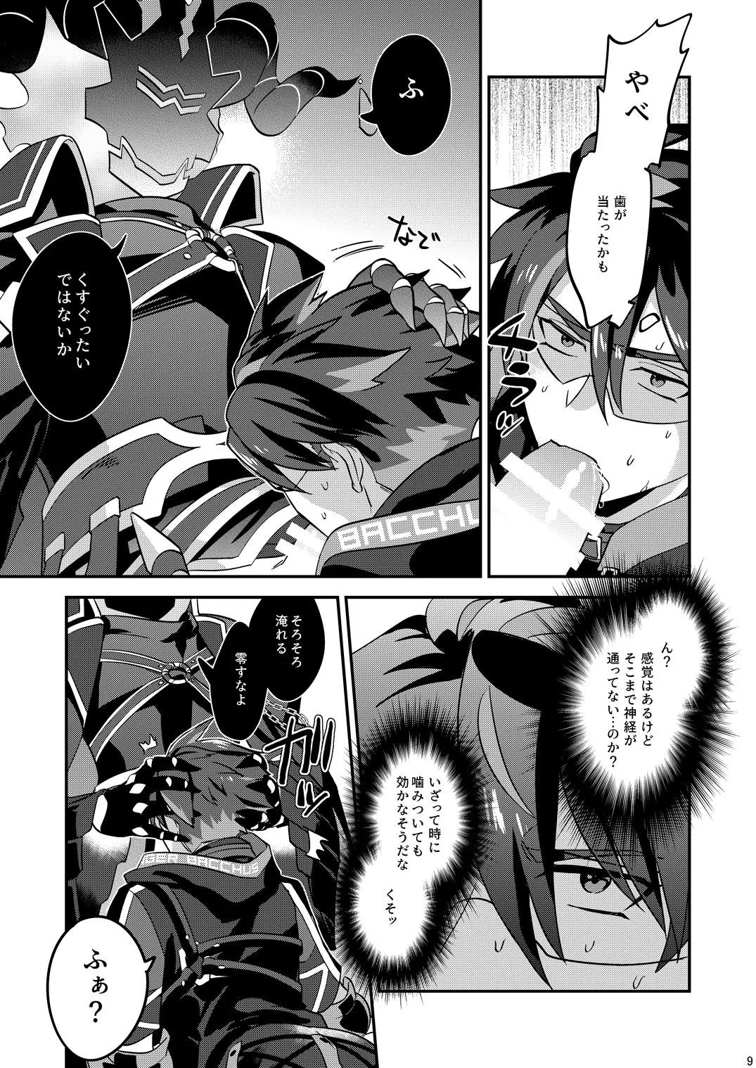 幽鬼は葡萄酒の杯を倾けた 2 page 9 original parody - multi-work series blowjob hentai manga - read online free