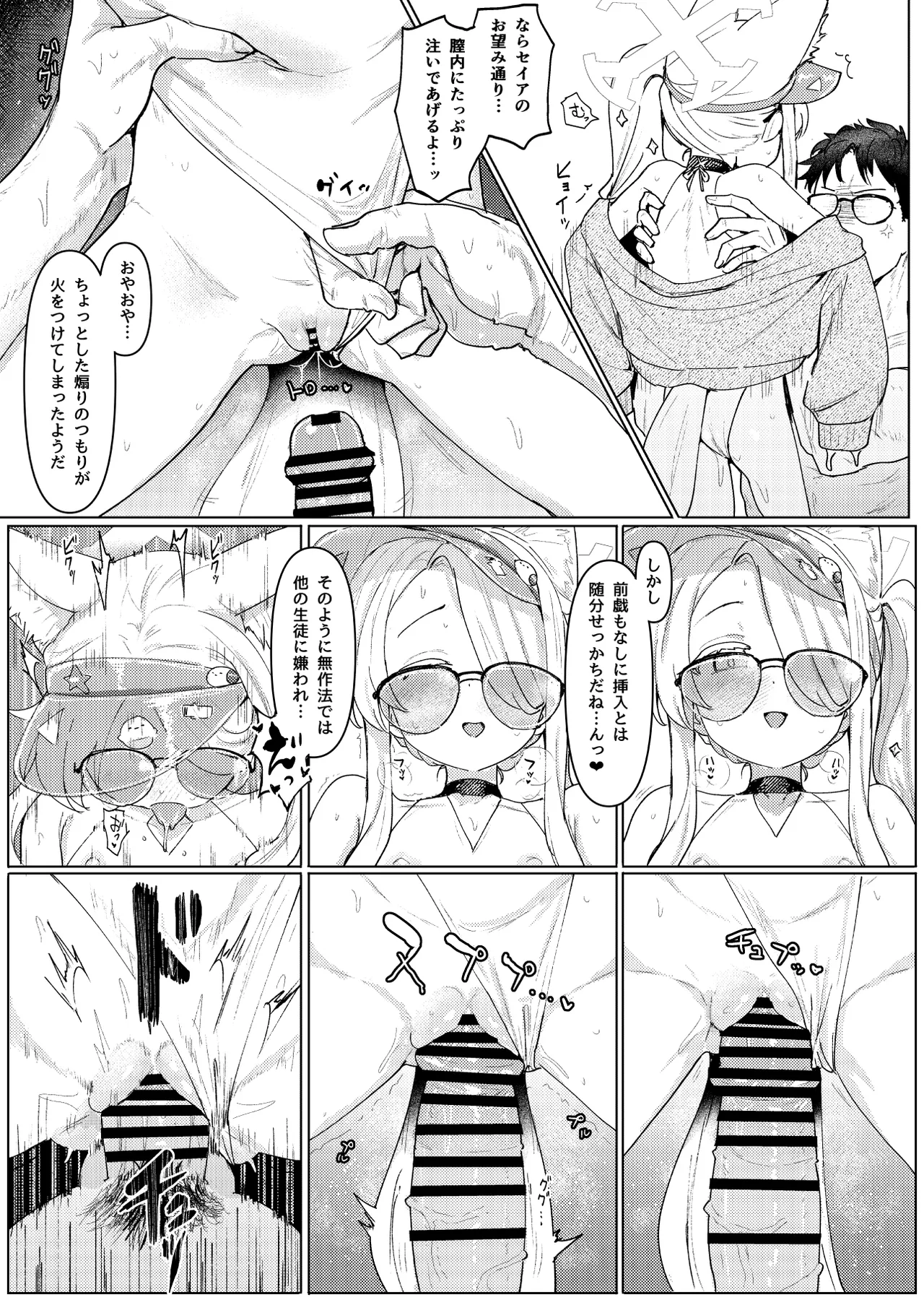 Preview page 7