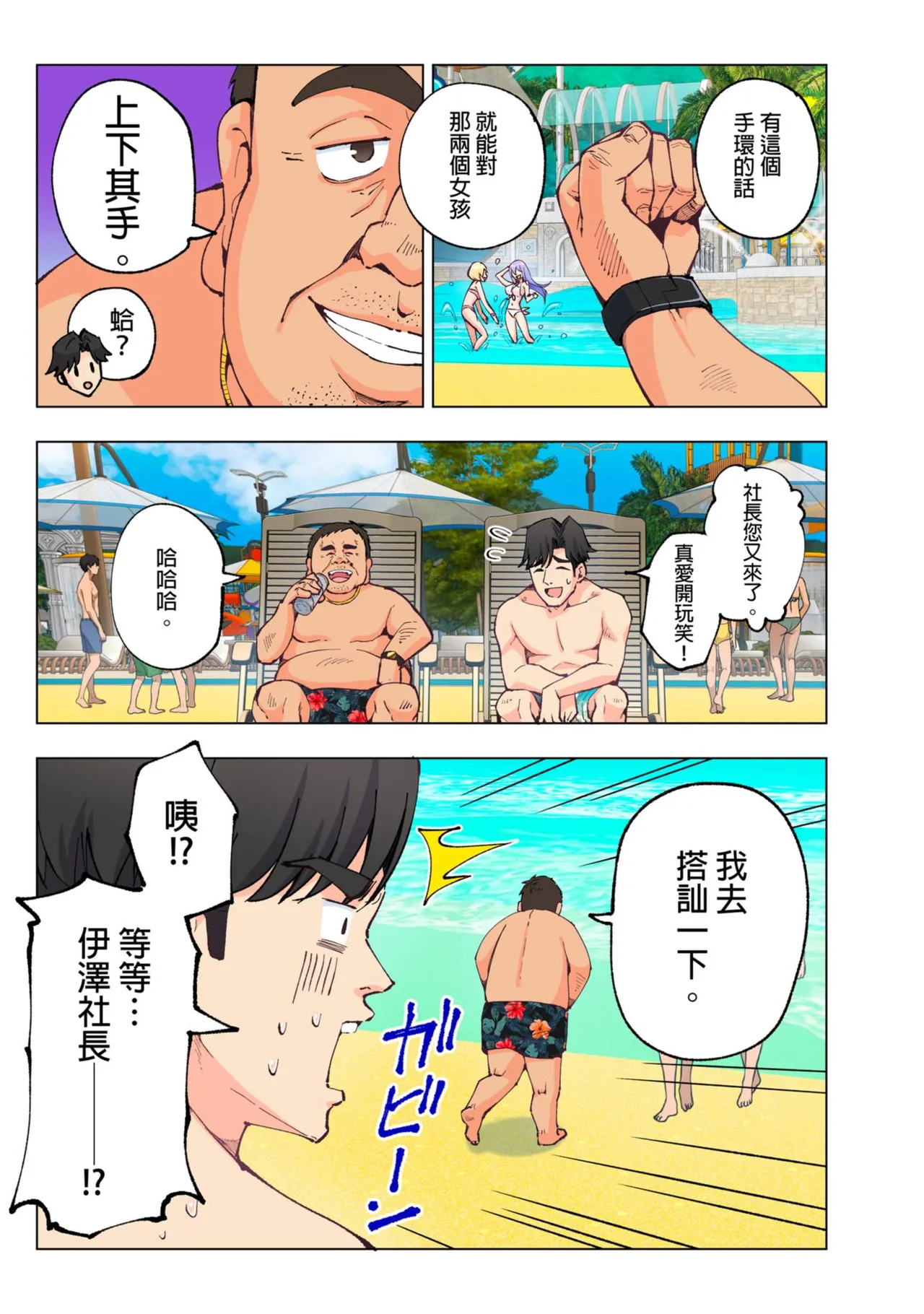 スパ・カイラクーア 1+1.5 page 12 original parody - full color uncensored hentai manga - read online free