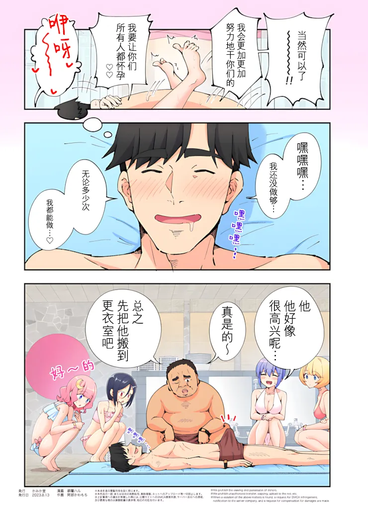 スパ・カイラクーア 1+1.5 - Page 145