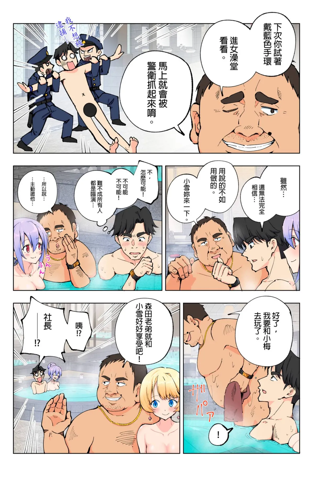 スパ・カイラクーア 1+1.5 page 28 original parody - full color uncensored hentai manga - read online free